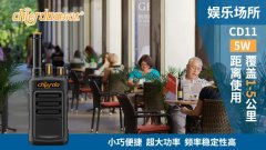 娛樂場所該使用什么樣的對講機(jī)？
